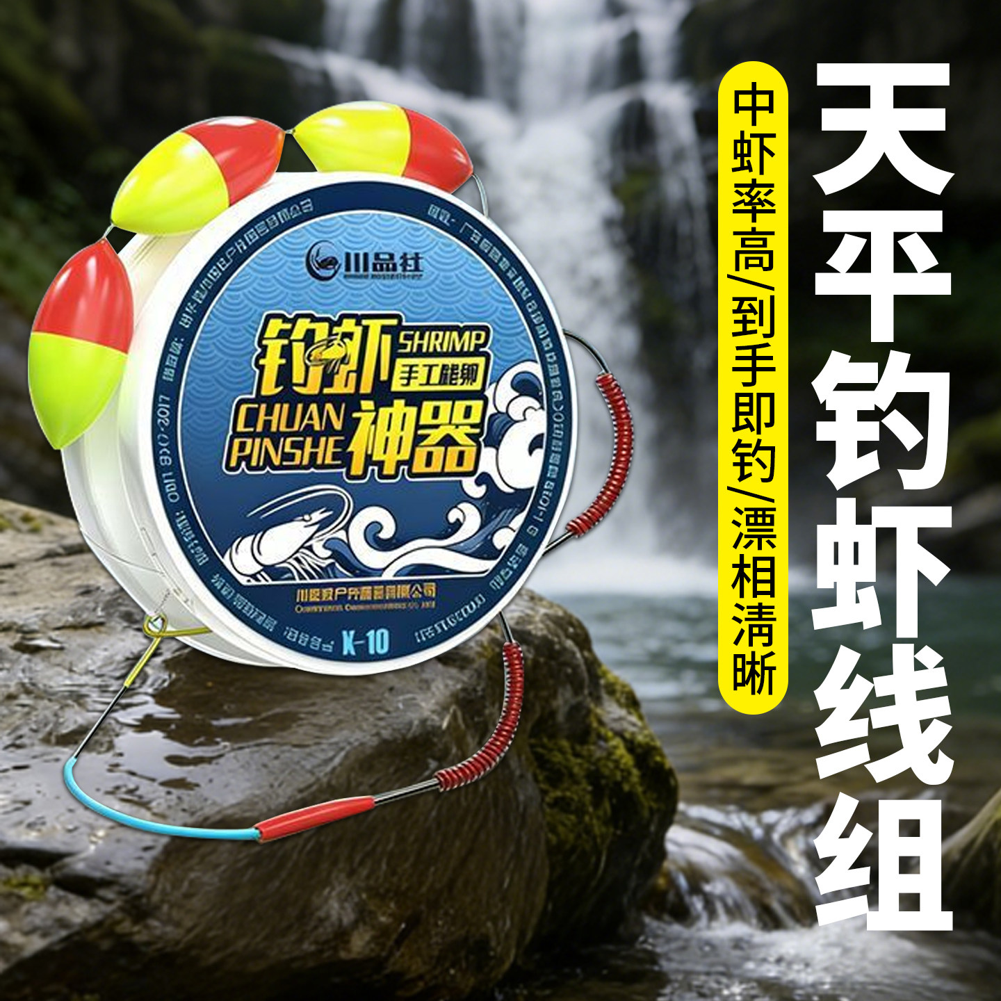 钓虾线组钓罗氏虾河虾小龙虾七星漂虾钓虾勾钓组虾钩钓虾专用钩线