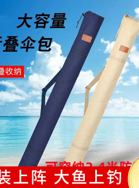 新款帆布鱼竿包可折叠收纳轻便型帆布竿保护鱼杆包竿袋袋遮阳伞包
