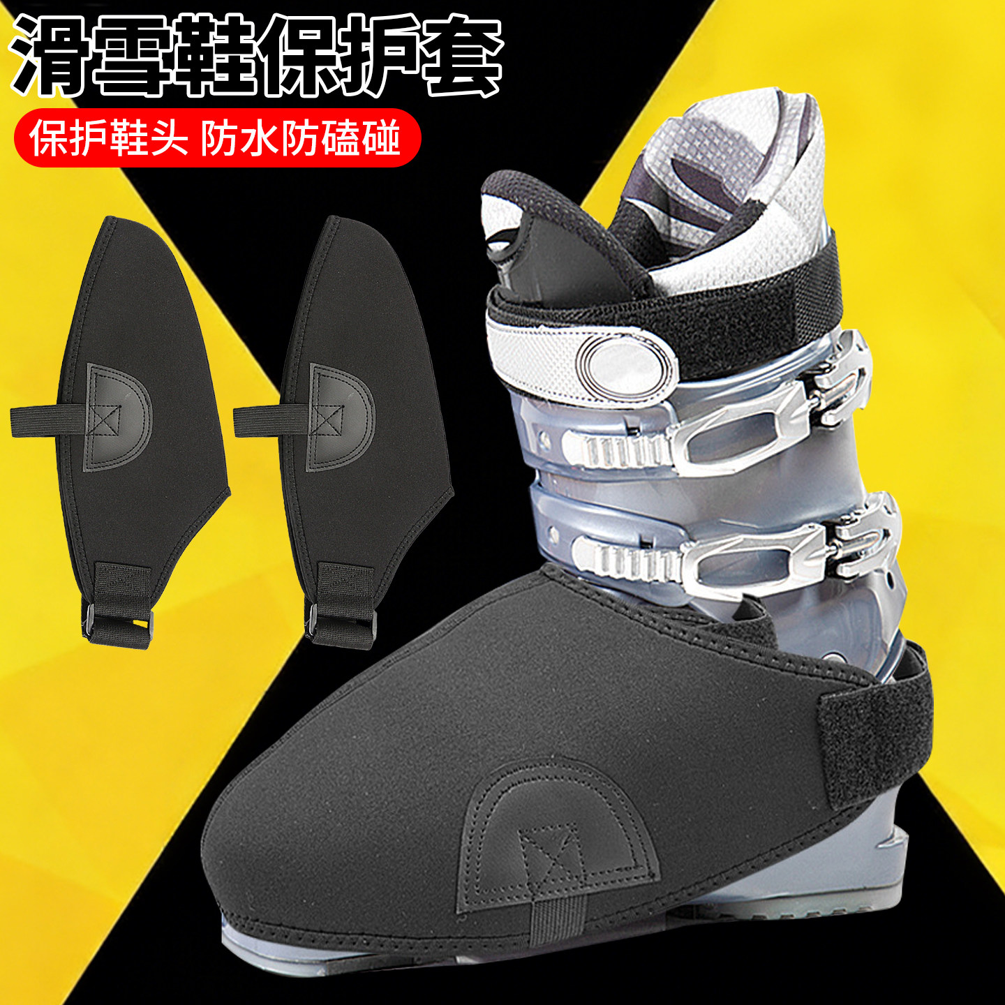 双板滑雪鞋套成人男女防水保暖鞋套雪靴套户外雪鞋防尘套雪鞋套,户外/登山/野营/旅行用品,滑雪配件,淘宝优惠券,粉丝福利购,淘宝优惠卷