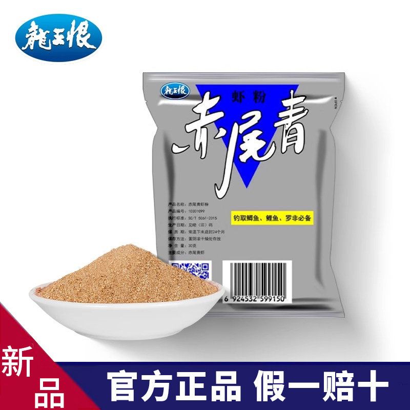黑坑水库野钓罗非鲫鱼虾饵图片