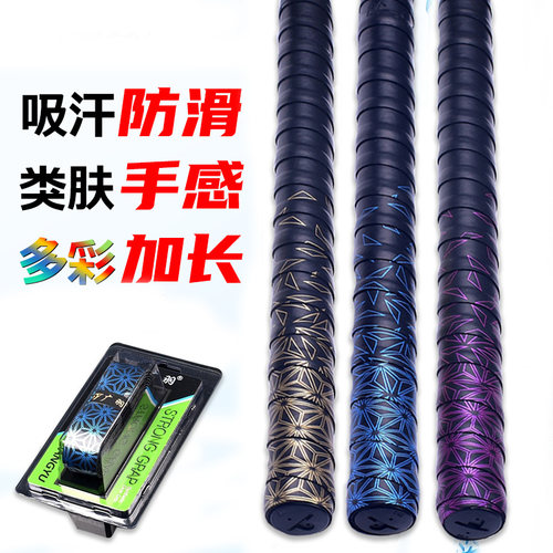 鱼竿印花缠把带手把套大物竿加长