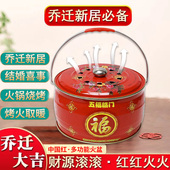 喜庆用品火盆新居搬家乔迁木炭烤火盆烤火炉子过火盆新房入宅过火