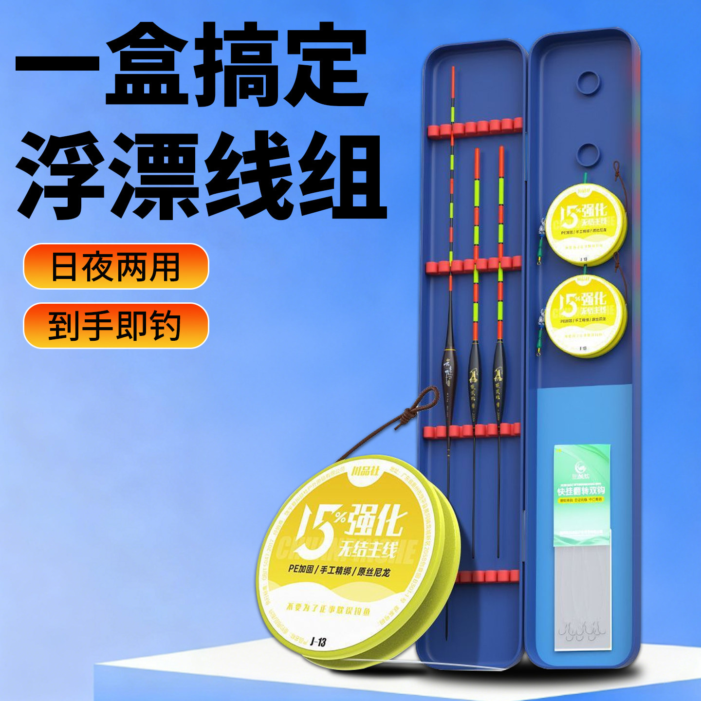 免调漂立漂线组台钓主线双钩线组翻转鱼钩钓鱼线套装全套浮漂渔具