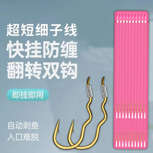 翻转鱼钩土鲮专用短子线双钩成品绑好快挂新型翻转鱼钩鲮鱼