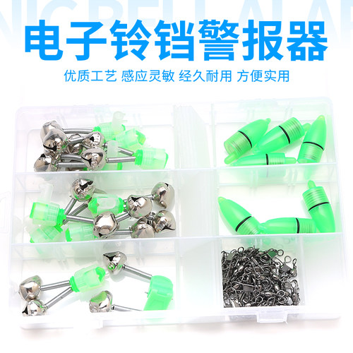 钓鱼铃铛夜钓海钓抛竿电子感应甩