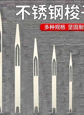 渔网梭子编织工具撒网织渔具