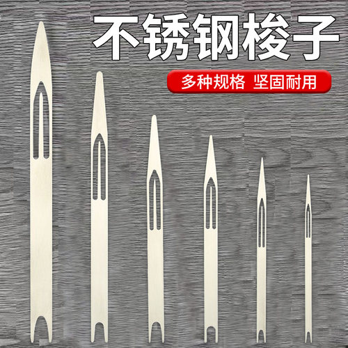 渔网梭子编织工具撒网织渔具