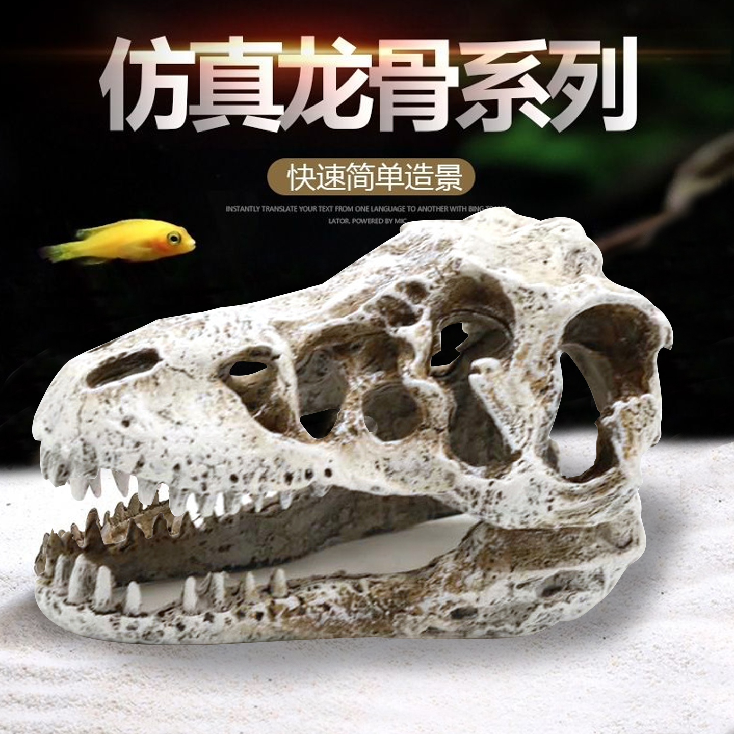 鱼缸摆件假山水草造景头骨鱼缸