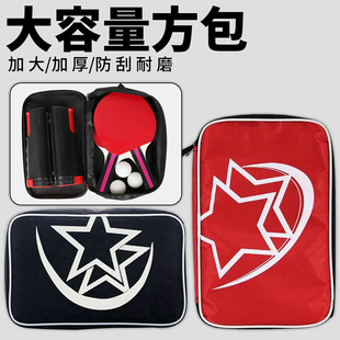 乒乓球拍包方包套乒乓拍运动乒乓收纳包便携包乒乓球收纳袋