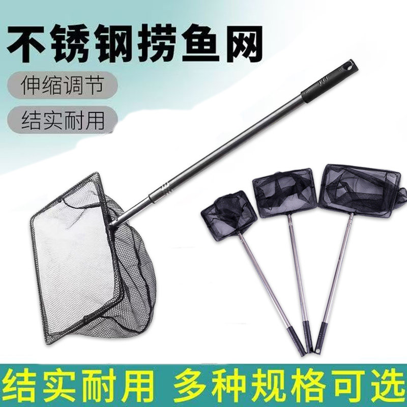 鱼缸捞鱼金鱼捞网鱼网家用抄网手不锈钢网钓鱼捞网观赏鱼网方形