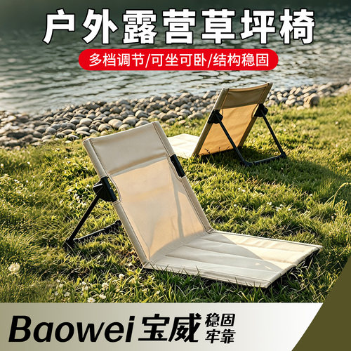 折叠草坪椅便携休闲单人椅旅游