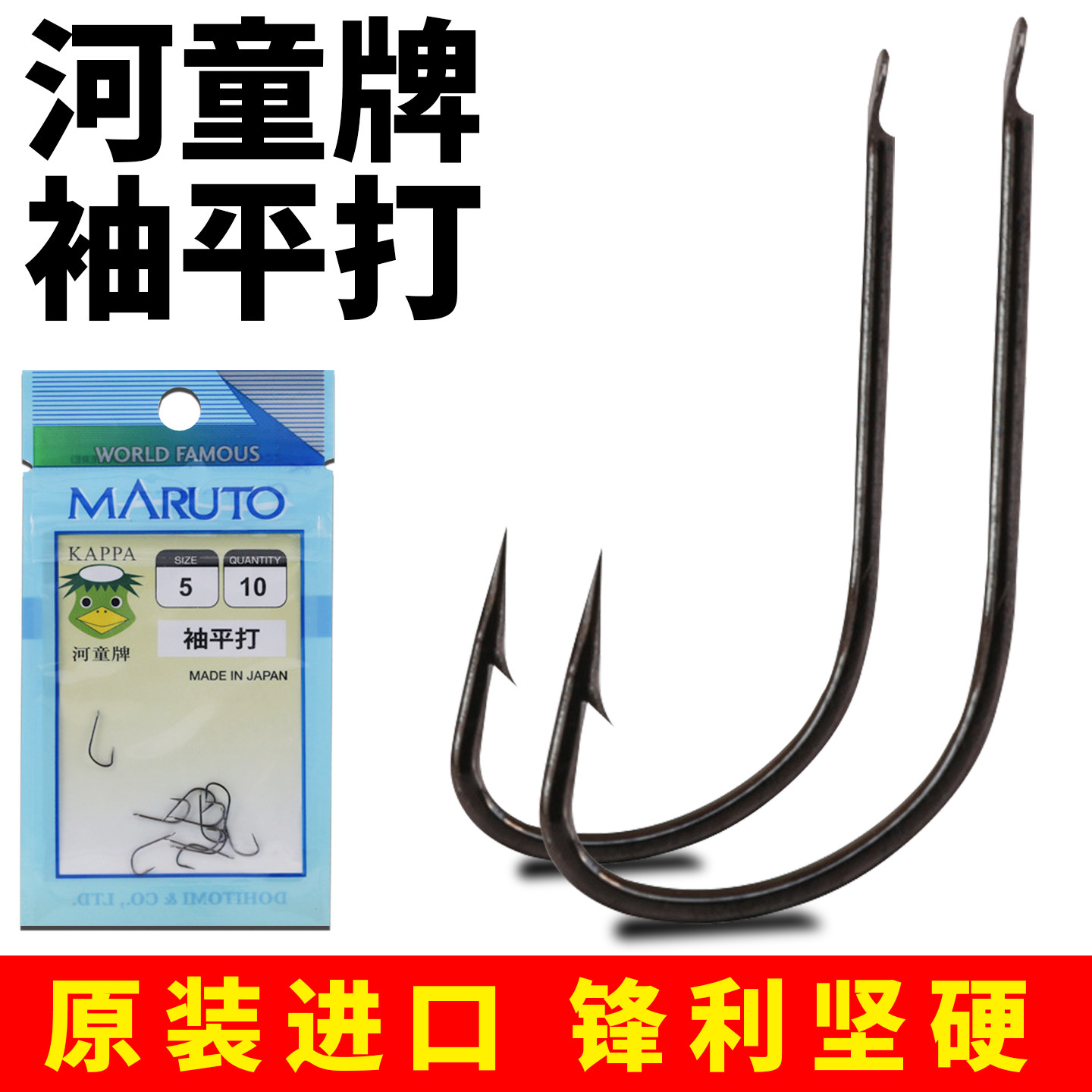 富河童牌袖平打赤袖鱼钩袖钩极细袖万能袖钓鱼钩鱼钩黑坑野钓渔具