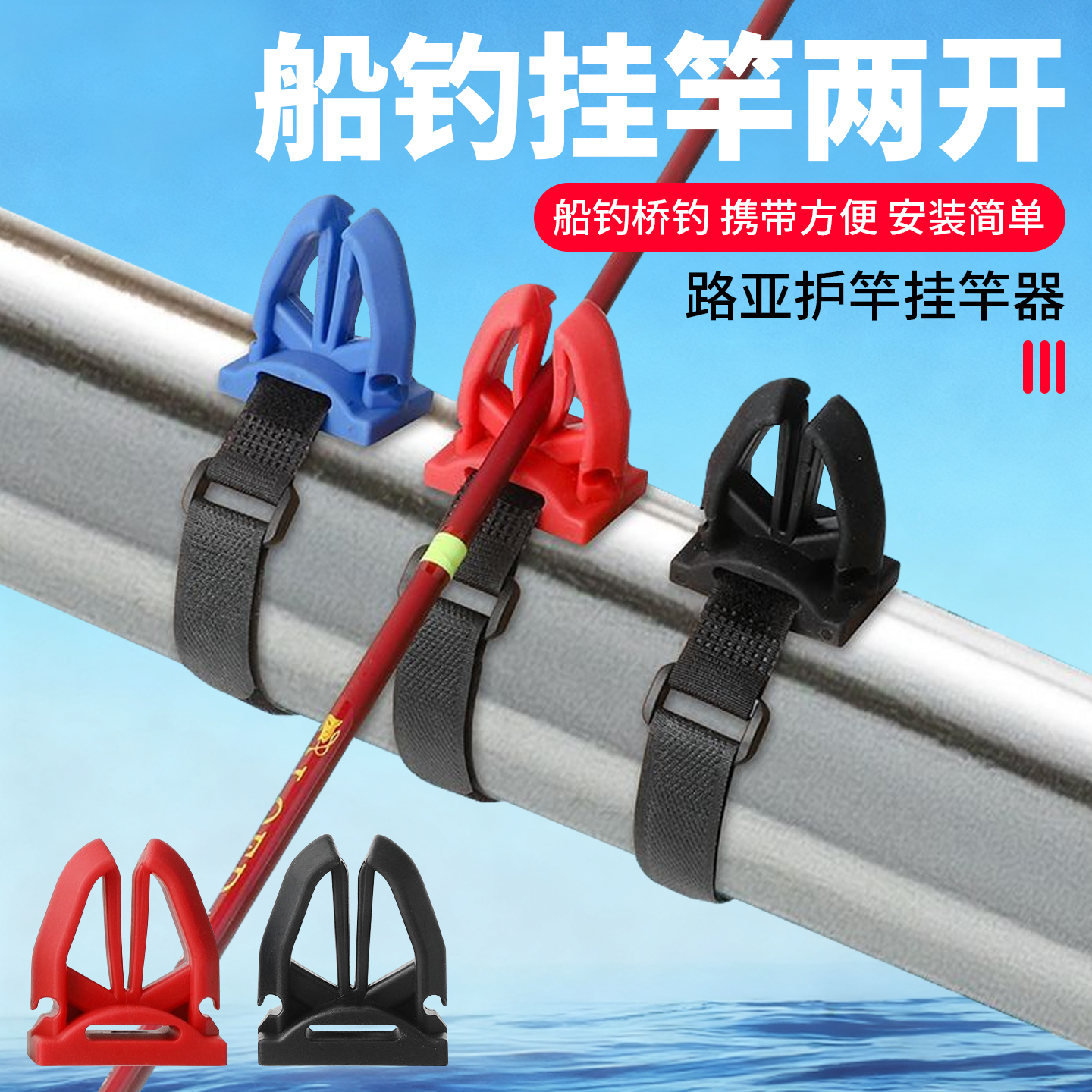 护栏鱼竿支架钓鱼架杆器船