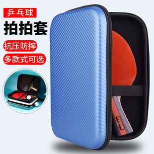 乒乓球拍包收纳包专业款 高颜值收纳袋球拍包硬壳乒乓球拍套装