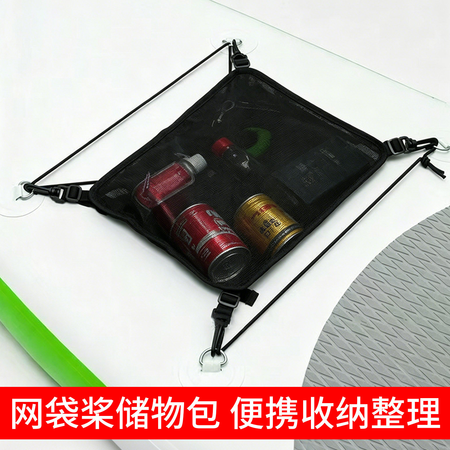 桨板储物包冲浪板皮划艇运动图片