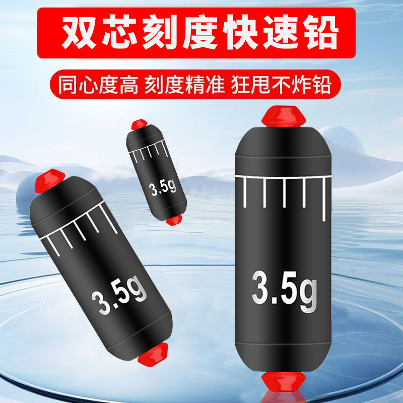 快速铅刻度钓箱散装塑芯快速铅坠快速铅大物铅皮座钓鱼克度铅坠,户外/登山/野营/旅行用品,铅坠,淘宝优惠券,粉丝福利购,淘宝优惠卷
