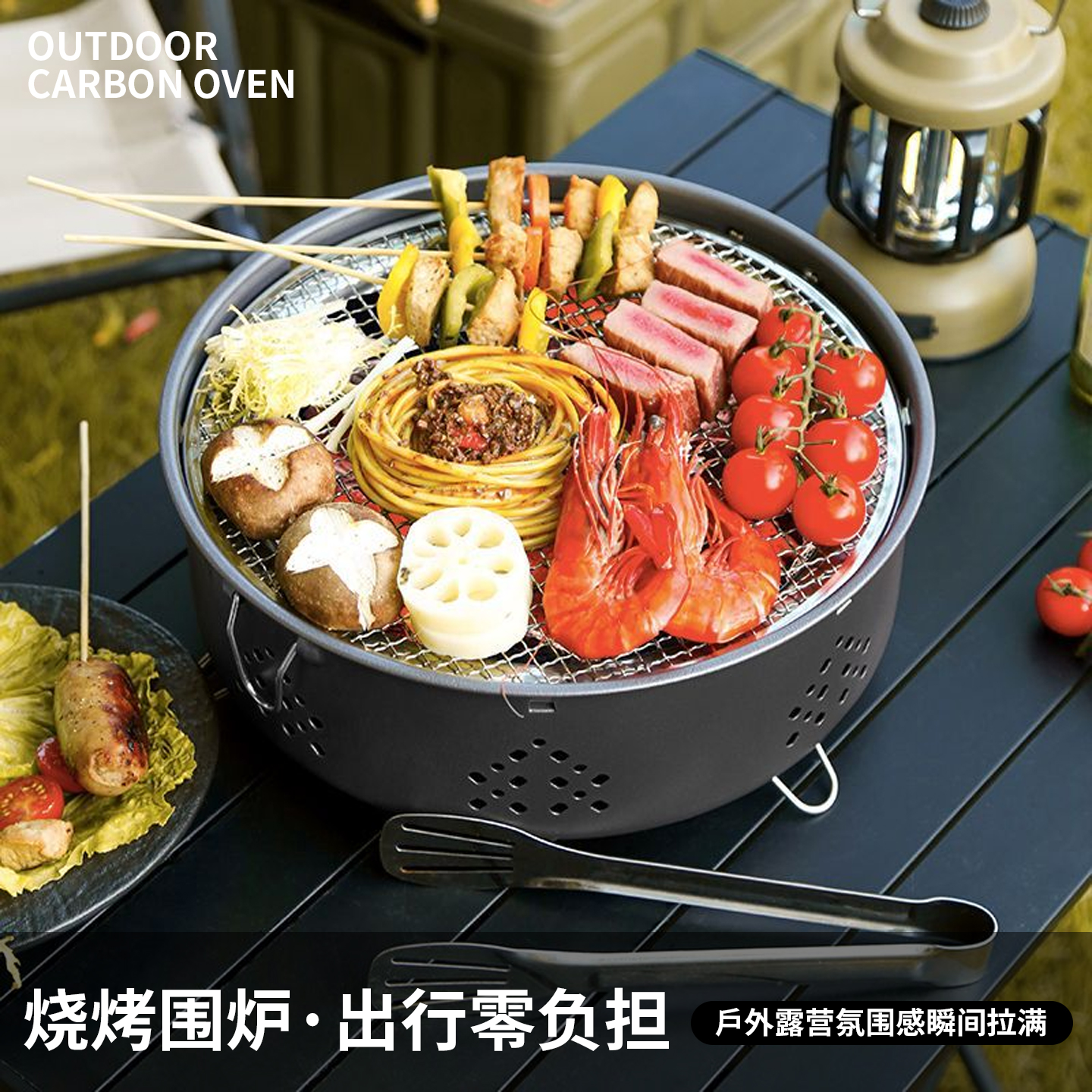 烧烤炉围炉煮茶木炭烤肉炭烤炉