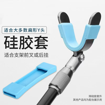 炮台羊角头支架头防滑垫硅胶套