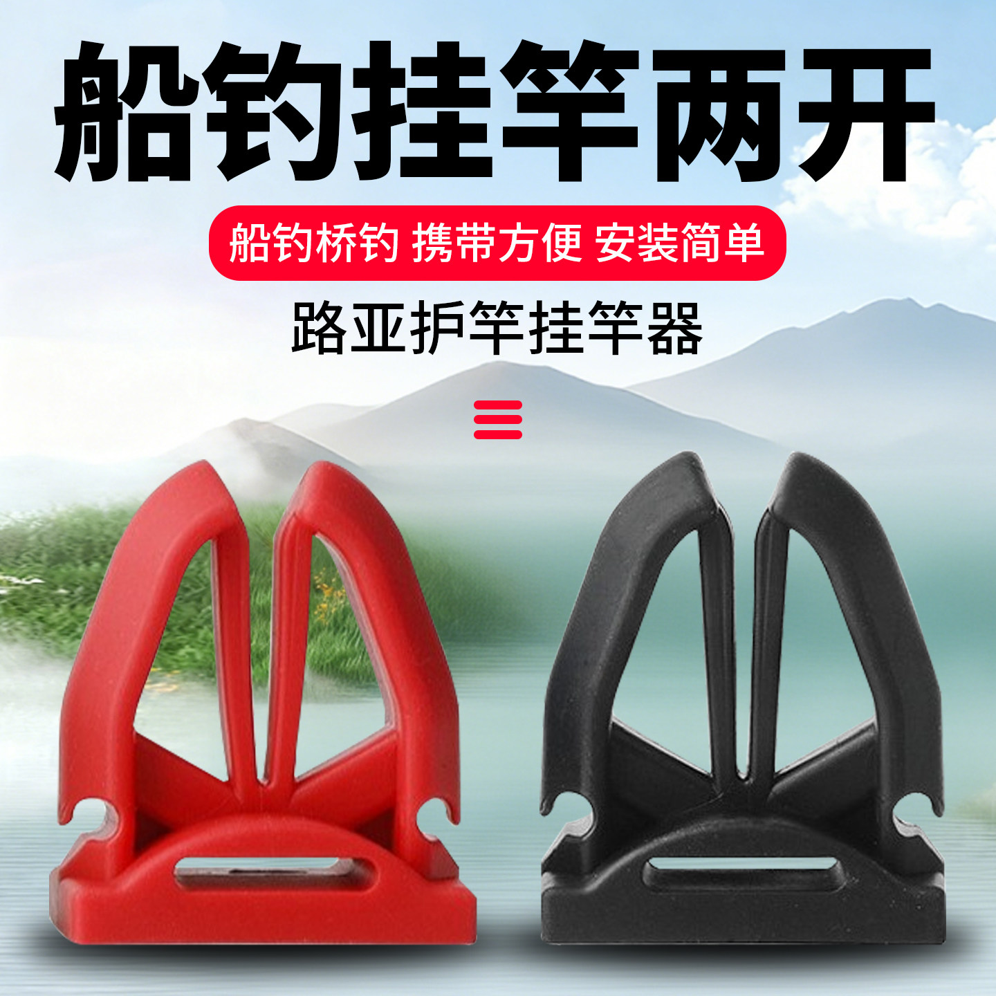 护栏鱼竿支架钓鱼海钓海竿图片