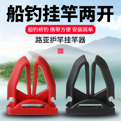 护栏鱼竿支架钓鱼海钓海竿