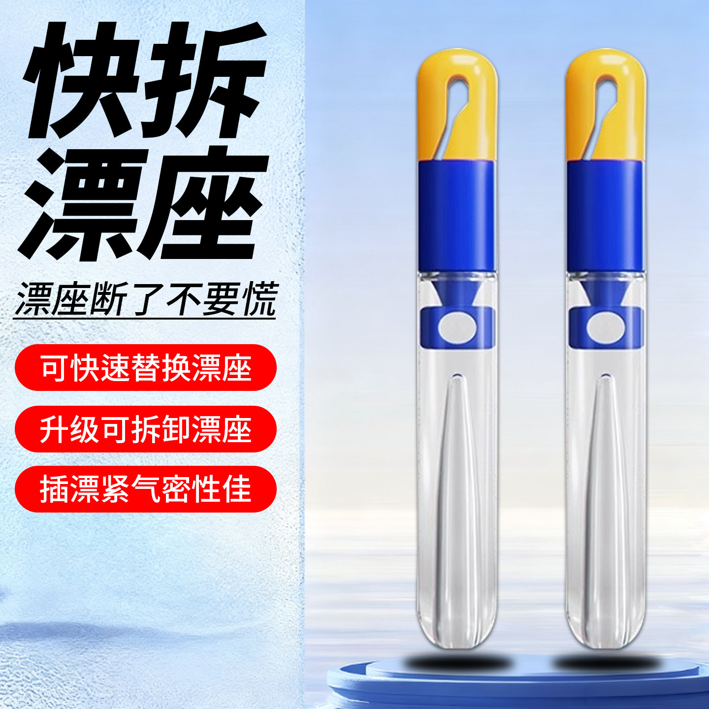 可拆卸路滑漂座更换快拆漂座路滑滑动快速硅胶特级浮漂座滑漂鱼漂,户外/登山/野营/旅行用品,浮漂,淘宝优惠券,粉丝福利购,淘宝优惠卷