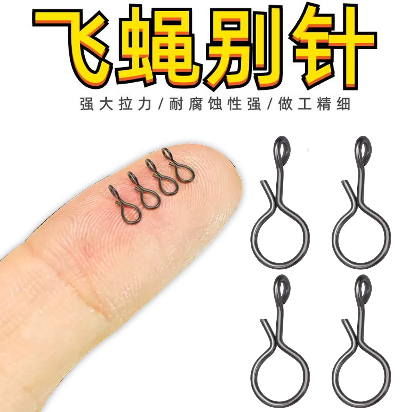 飞蝇别针高强度鱼钩路亚钓饵渔具