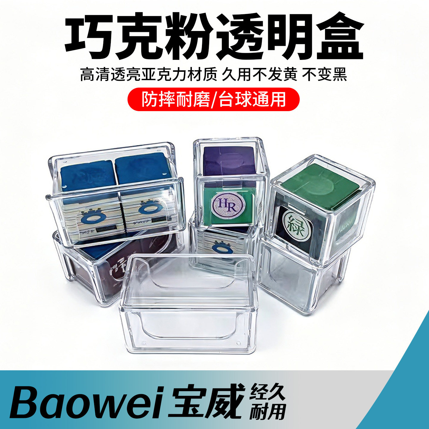 透明巧克粉盒防潮盒透明塑料图片