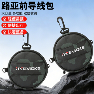 路亚碳线包多功能便携剪刀套路亚前导线收纳包碳线包线盘主线子线