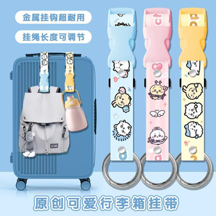 行李箱挂扣户外登山包行山扣旅行箱包连接绳外置挂钩背包挂扣配件