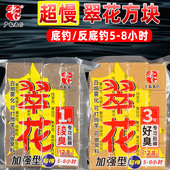 老G翠花1号超慢版 方块饵料3号鲢鳙鱼料反底钓法底钓浮钓饵料垂钓