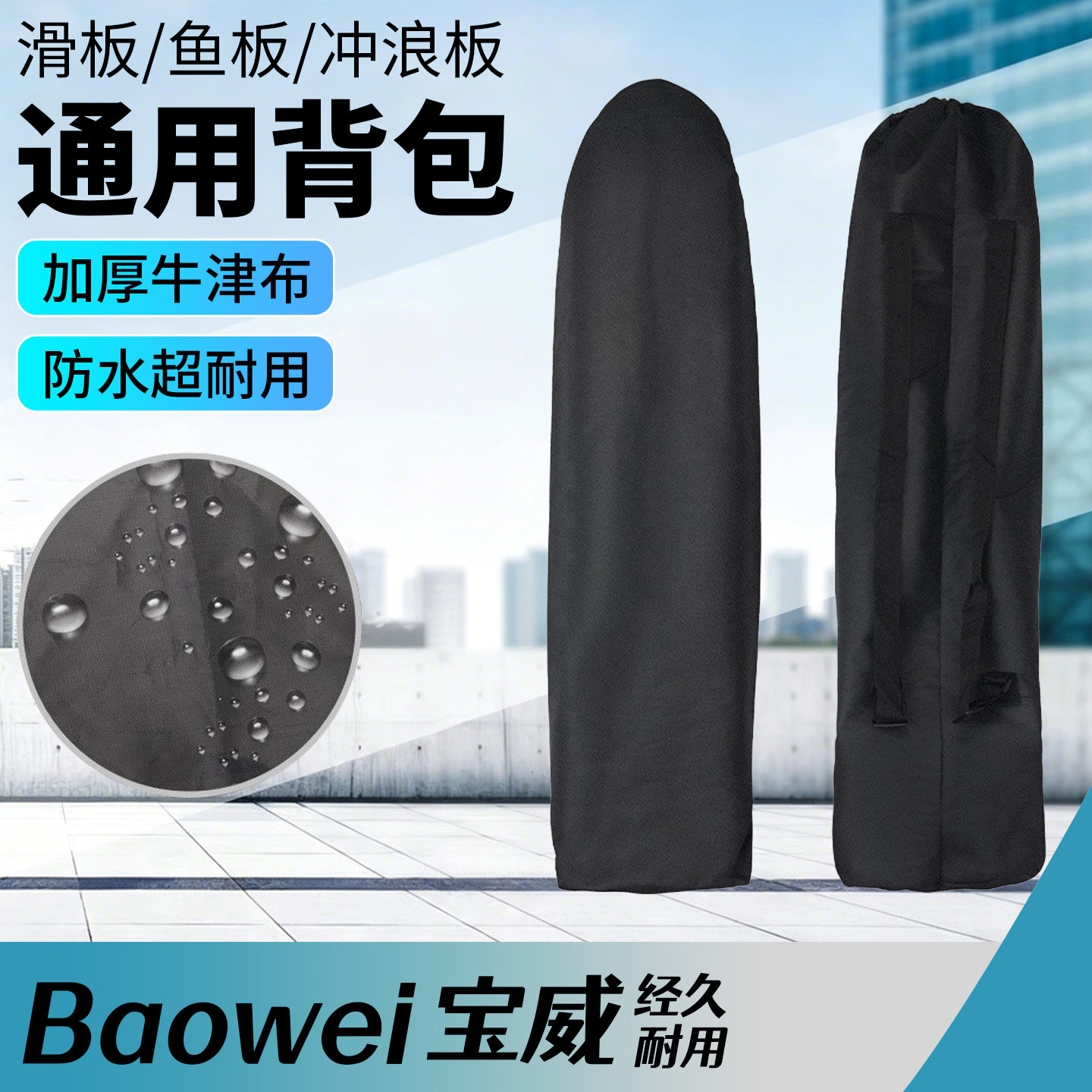 四轮滑板包双肩便携背包防水加厚图片