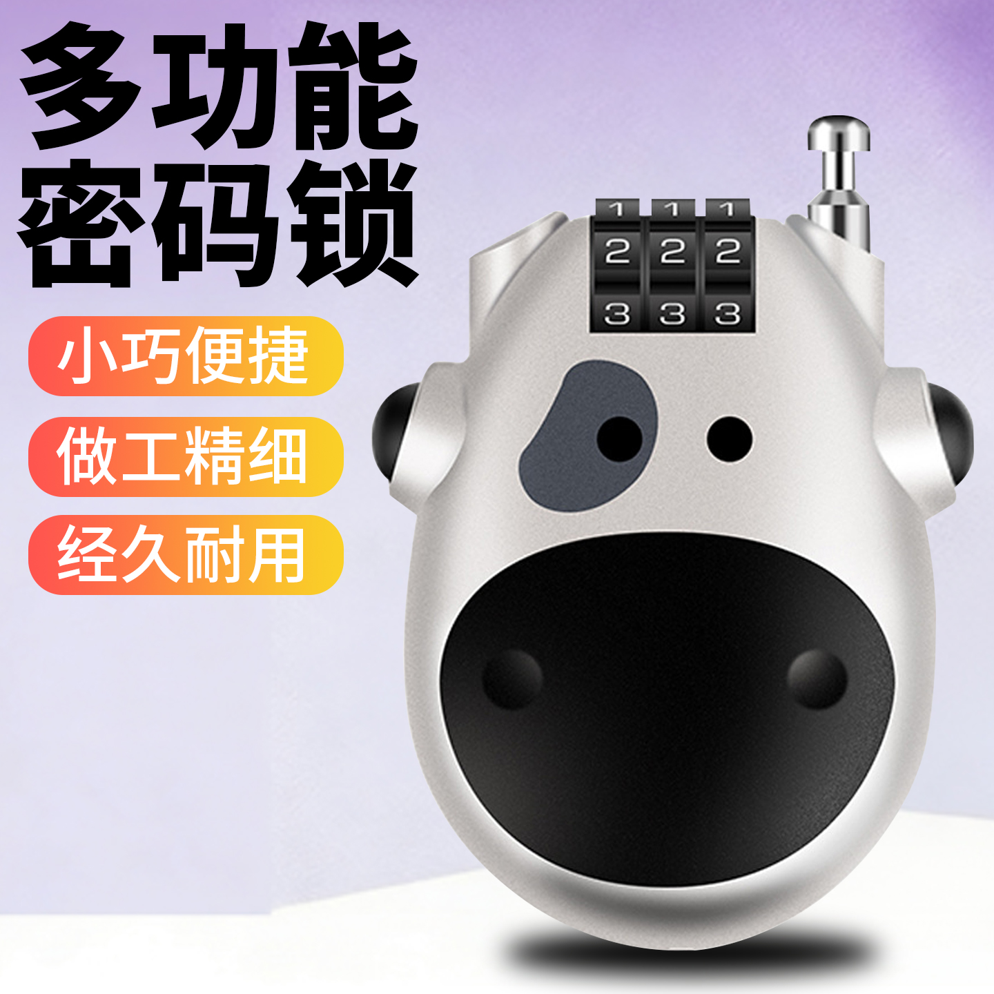 户外密码锁电瓶车头盔锁防盗神器