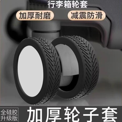 行李箱轮子结实耐用橡胶圈滚轮