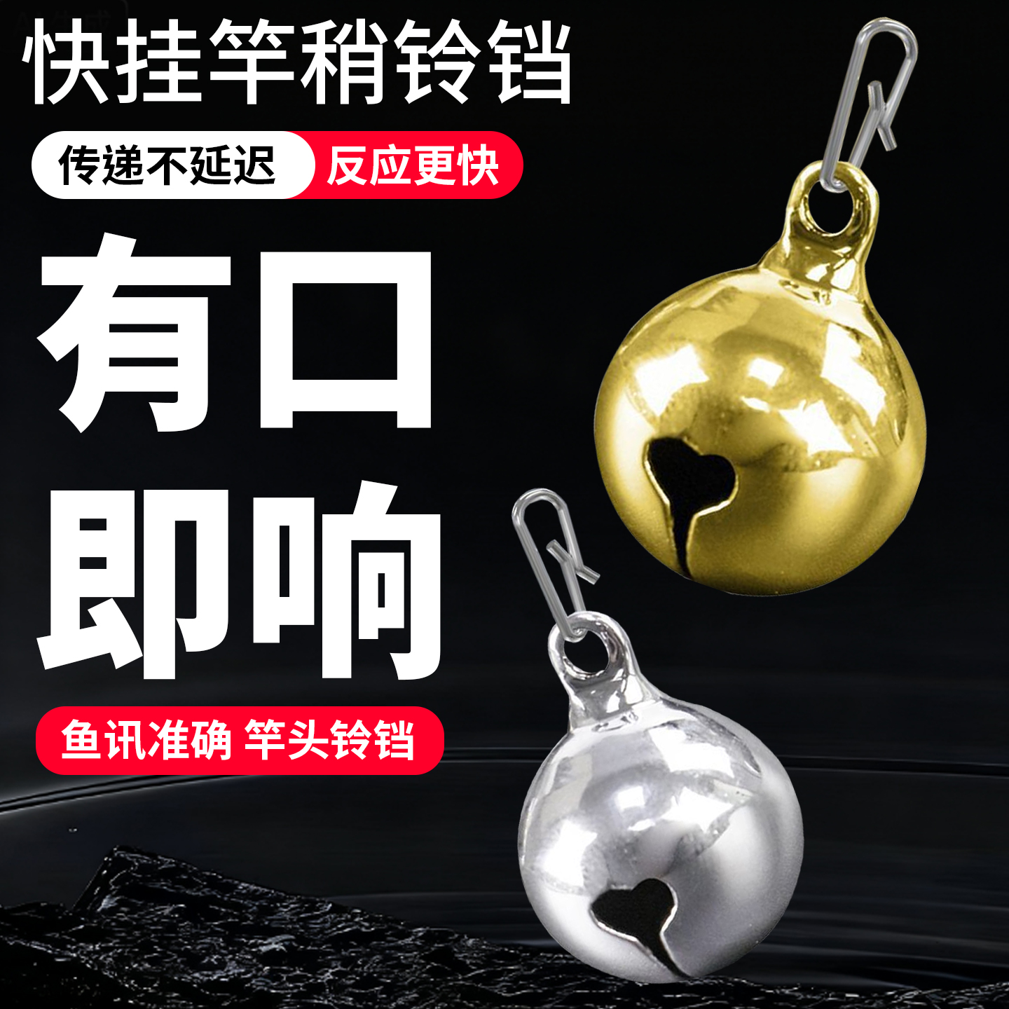 钓鱼铃铛报警器海钓海竿鱼竿