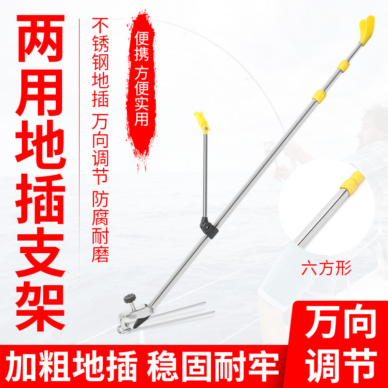 不锈钢炮台支撑架竿架鱼竿渔具用品钓鱼支架带地插鱼杆架杆台钓