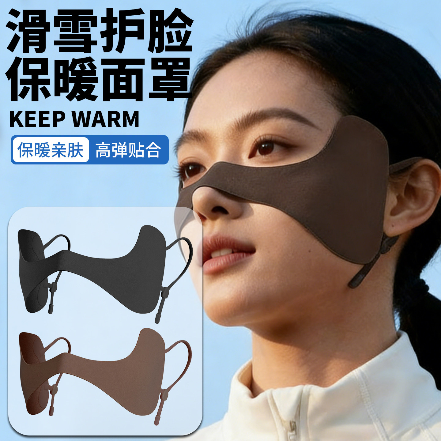 滑雪护脸蝴蝶保暖面罩冬季运动户外防冻蝴蝶脸贴男女滑雪防风贴