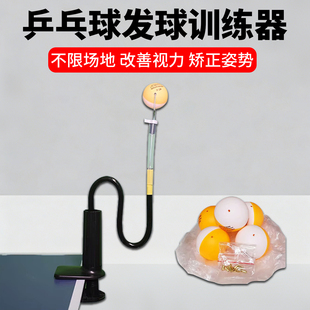乒乓球练球器桌夹式击球基本手法动作自练神器专业练球器可变吸盘