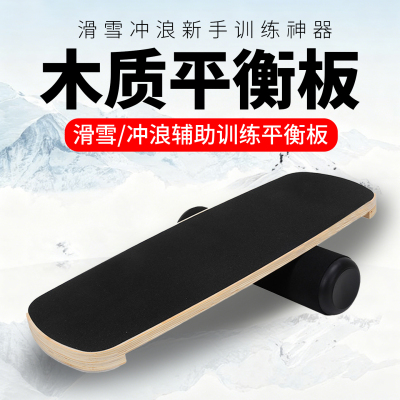 滑雪板平衡板初学者儿童感统健身