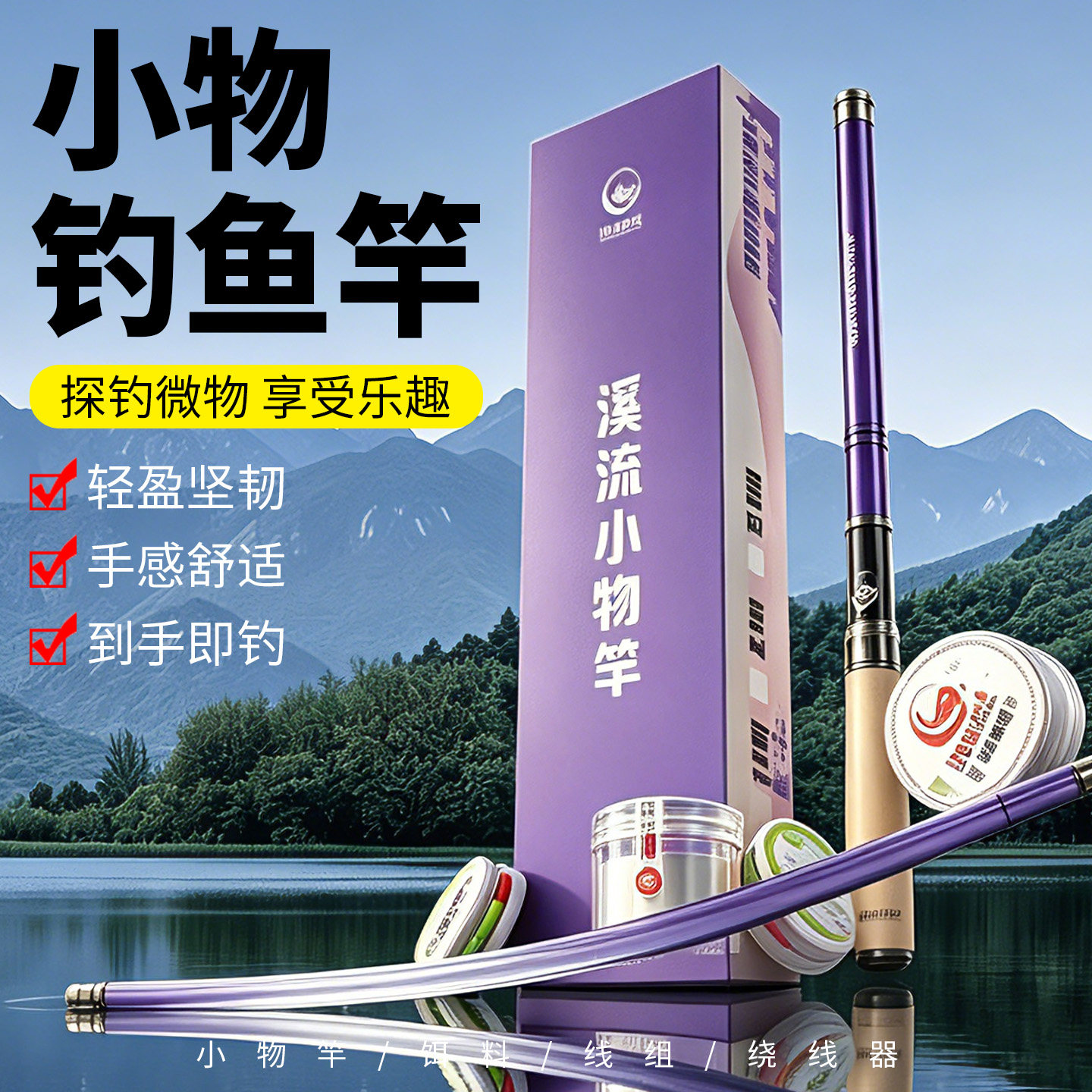 小物钓鱼竿户外儿童亲子露营溪流微物鰟鮍便携迷你鱼杆超细短手竿