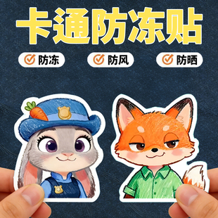 卡通滑雪防冻贴户外防晒冬季滑冰可爱脸贴滑雪护具面部护脸贴卡通