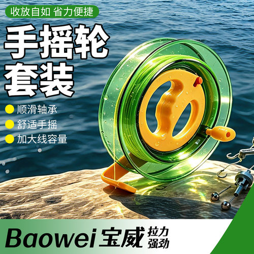 手抛线浮钓新款风筝线轮钓鱼轮钓