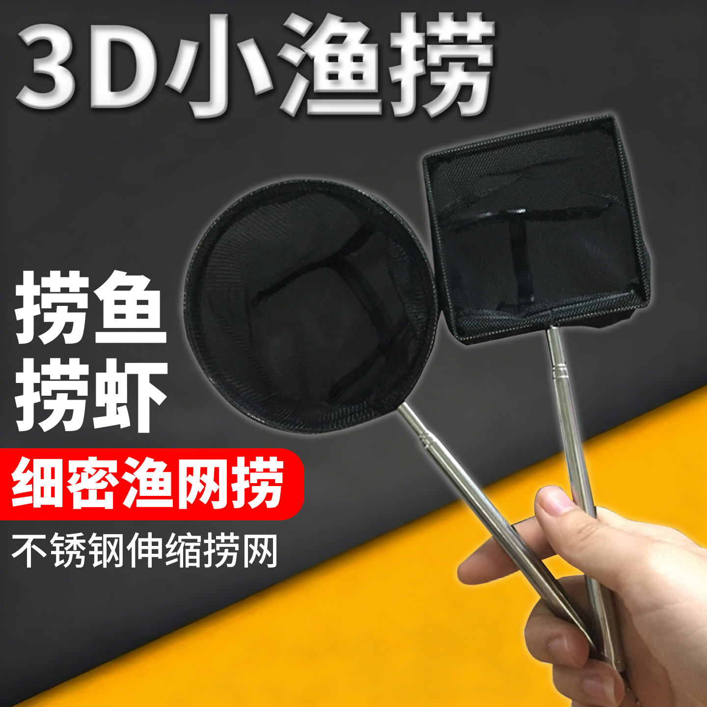 小渔捞捞鱼网可伸缩锦鲤热带鱼