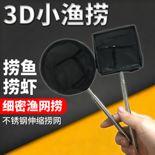 小渔捞捞鱼网可伸缩锦鲤热带鱼观赏鱼家用小鱼渔捞鱼缸捞鱼网鱼捞