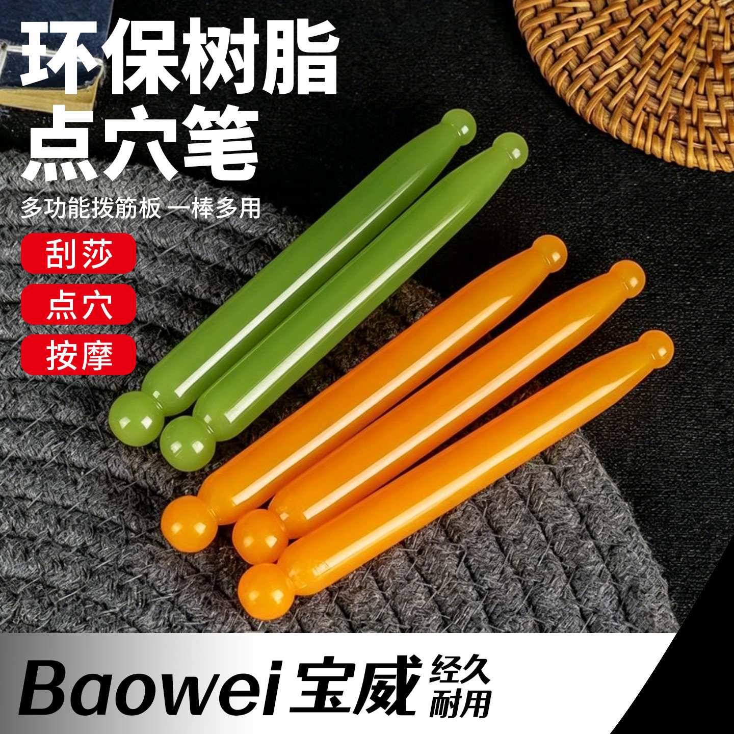 点穴笔穴位袜子脚底刮痧棒全身疏通经络穴位按摩棒子笔拨筋棒