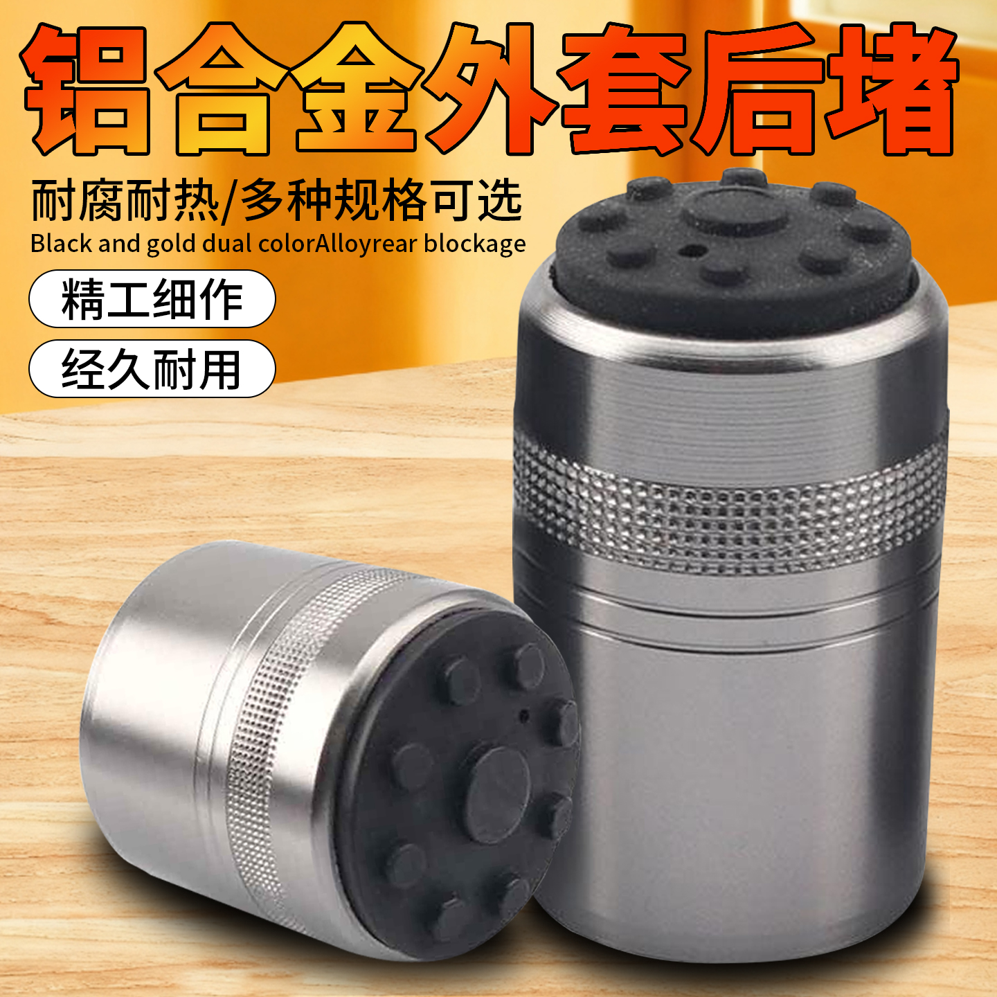 铝合金外套后堵海竿矶竿后盖炮杆