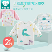 护衣秋冬儿童防脏小孩围裙 宝宝吃饭围兜罩衣防水婴幼儿反穿衣长袖