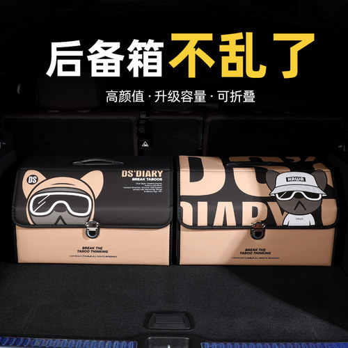 汽车后备箱收纳卡通置物箱折叠