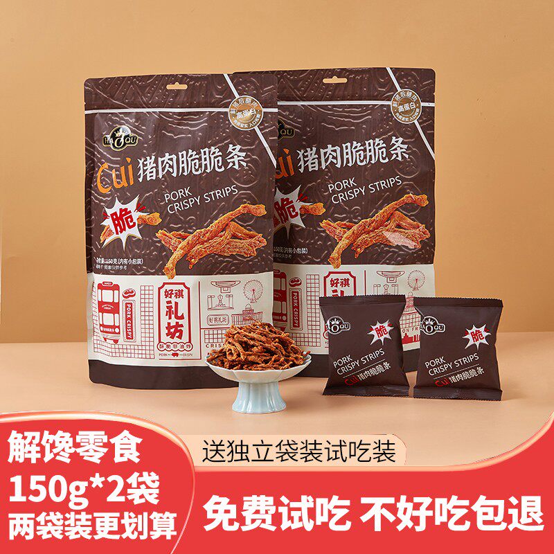 香脆猪肉松条150g 2袋装3袋装台湾好祺独立包装猪肉干休闲零食