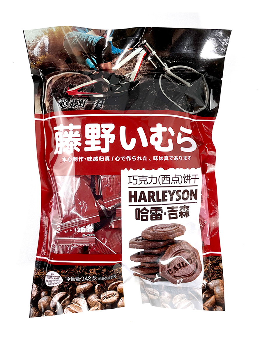 藤野一村哈雷吉森巧克力饼干248g 网红休闲解馋袋装零食喜糖饼干