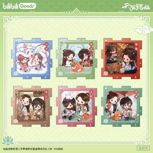 《天官赐福》动画亚克力拼图挂件